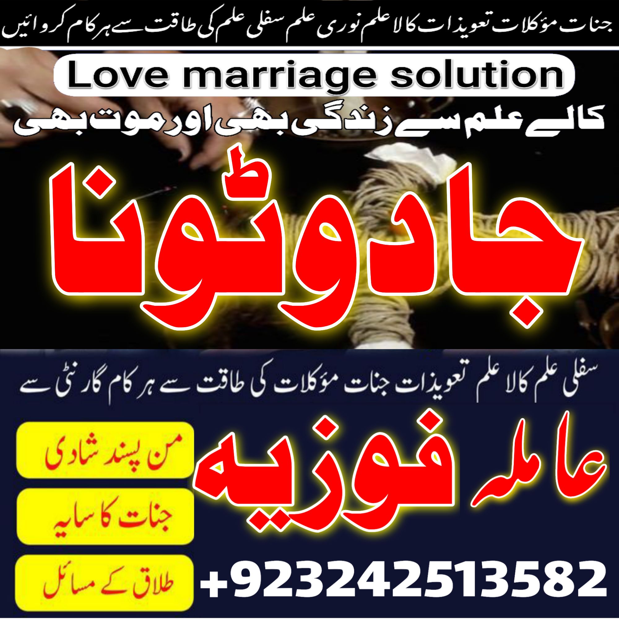 Geniun Amil baba in Dubai 03242513582 Vashikaran Specialist Baba