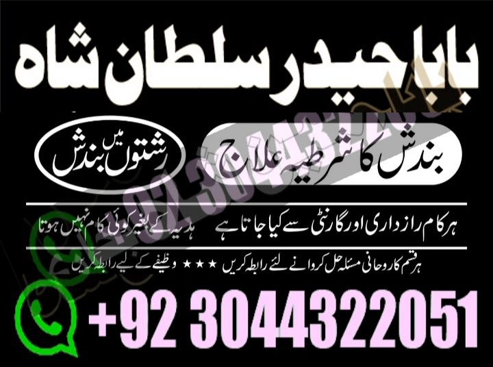 amil baba in pakistan amil baba in karachi amil baba in australia amil baba bangali amil baba kala jadu