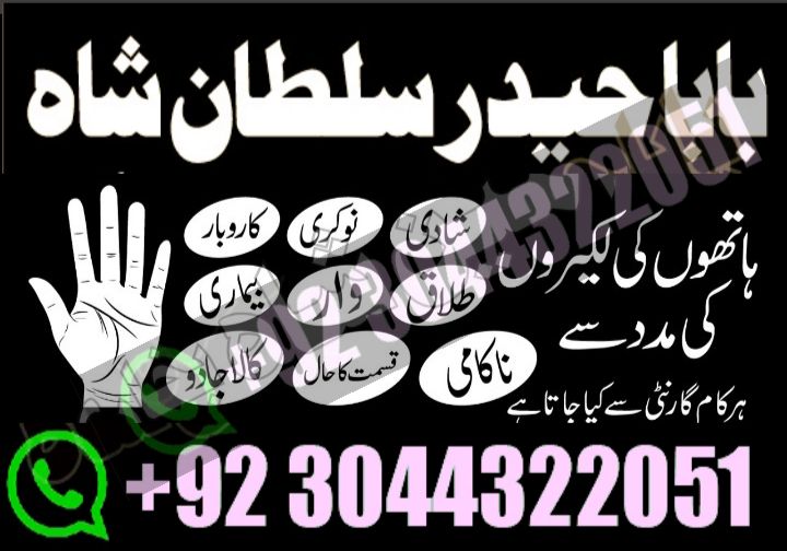 amil baba in pakistan amil baba in karachi amil baba in australia amil baba bangali amil baba kala jadu