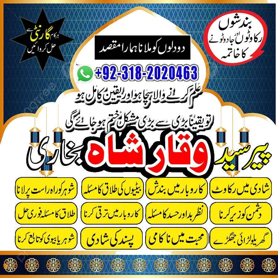 Canada Expert black magic/kala jadu/ manpasand shadi/talaq ka masla Dubai amil baba in karachi