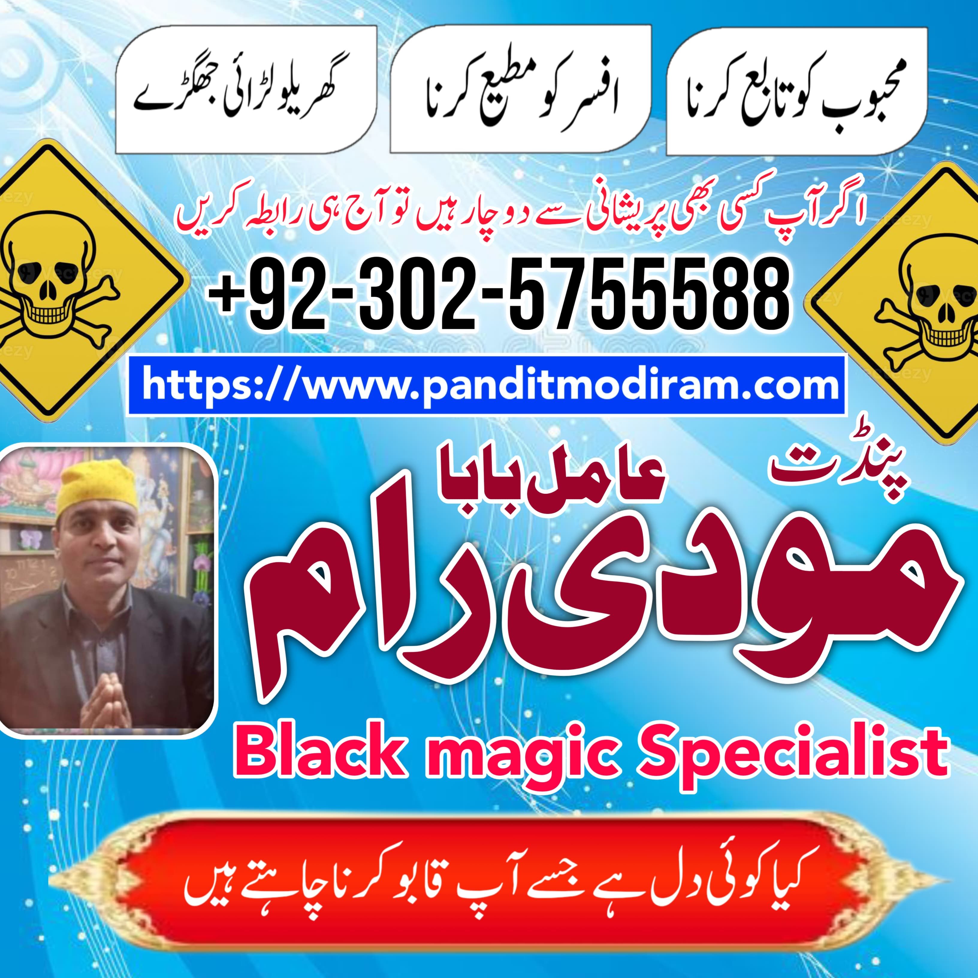 amil baba pakistan amil baba kala jadu expert in islamabad lahore karachi pakistan uk usa oman japan