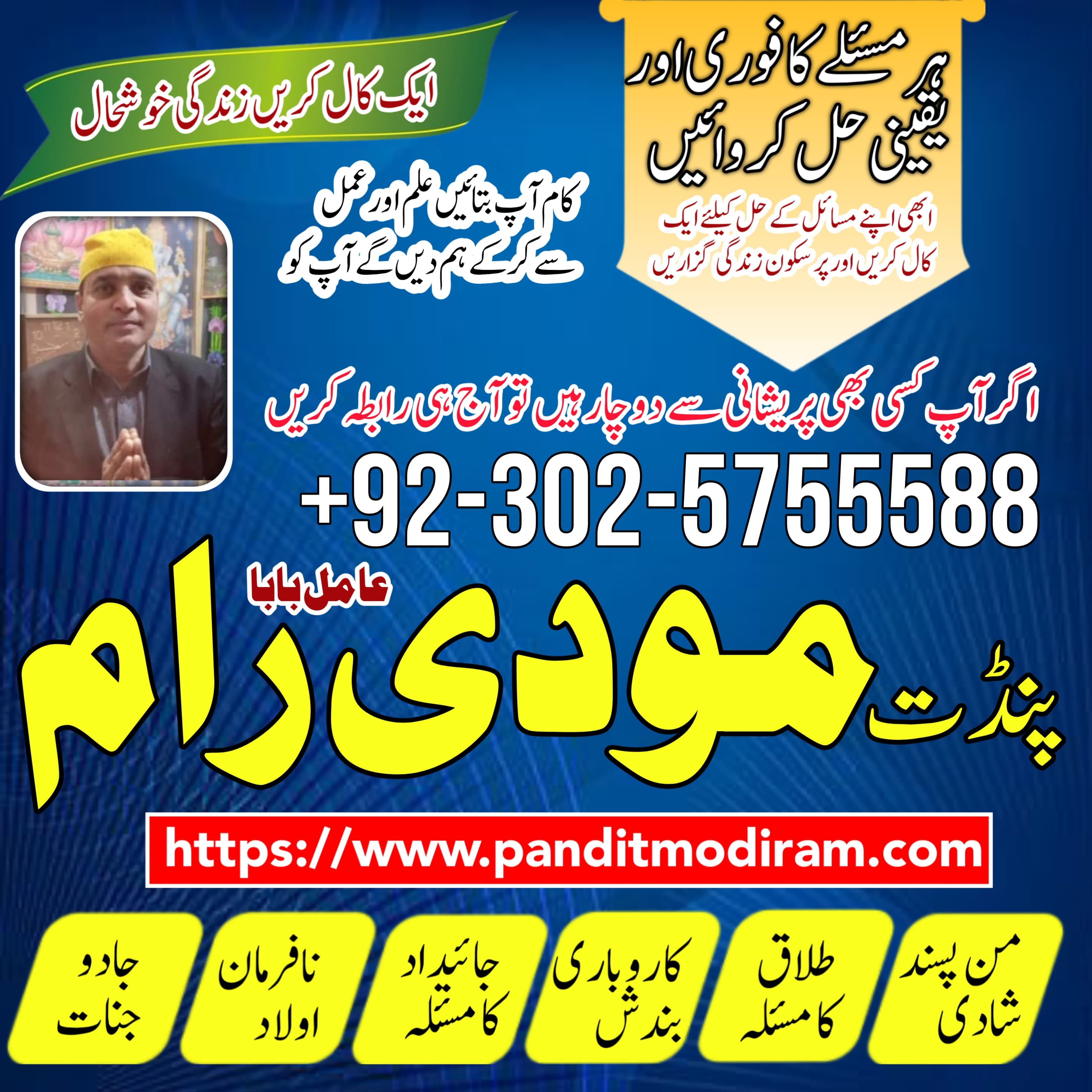 amil baba pakistan amil baba kala jadu expert in islamabad lahore karachi pakistan uk usa oman japan