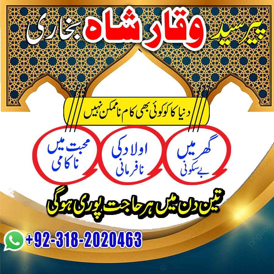 amil baba black magic specialist in pakistan