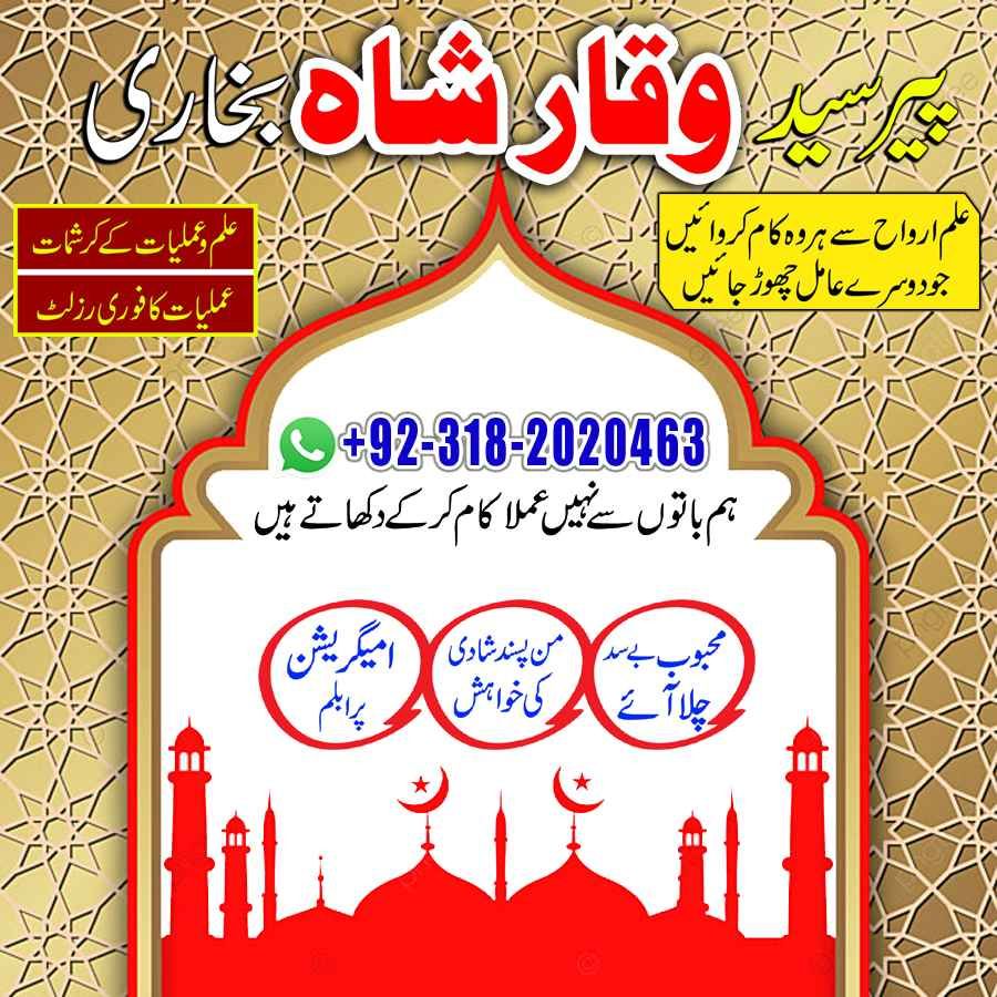 amil baba black magic specialist in pakistan