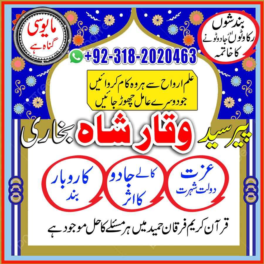 amil baba black magic specialist in pakistan