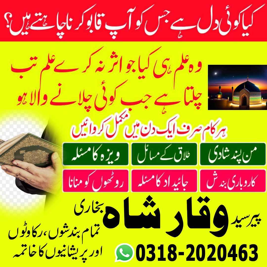 amil baba black magic specialist in pakistan