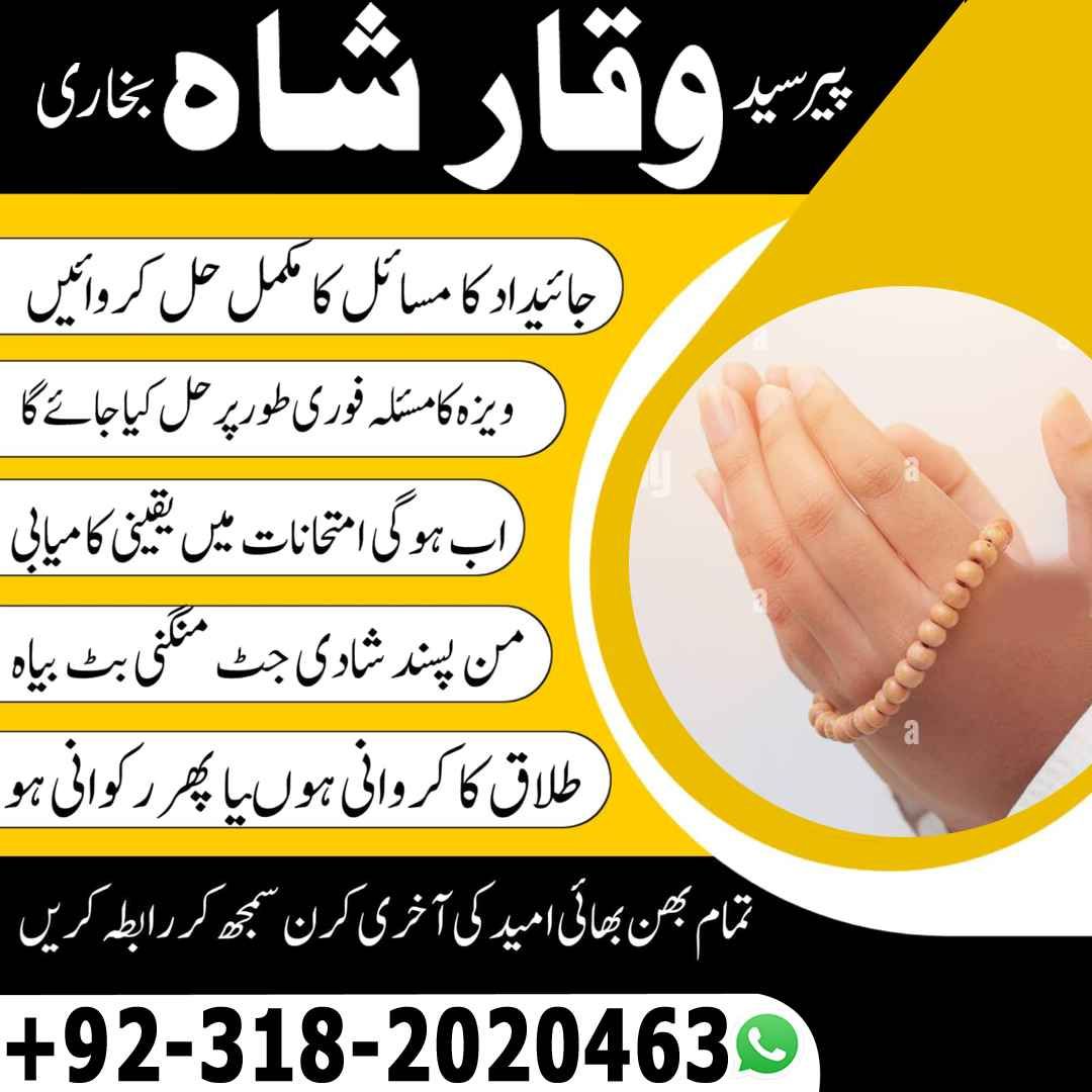 amil baba black magic specialist in pakistan