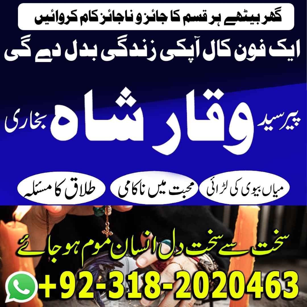 amil baba black magic specialist in pakistan