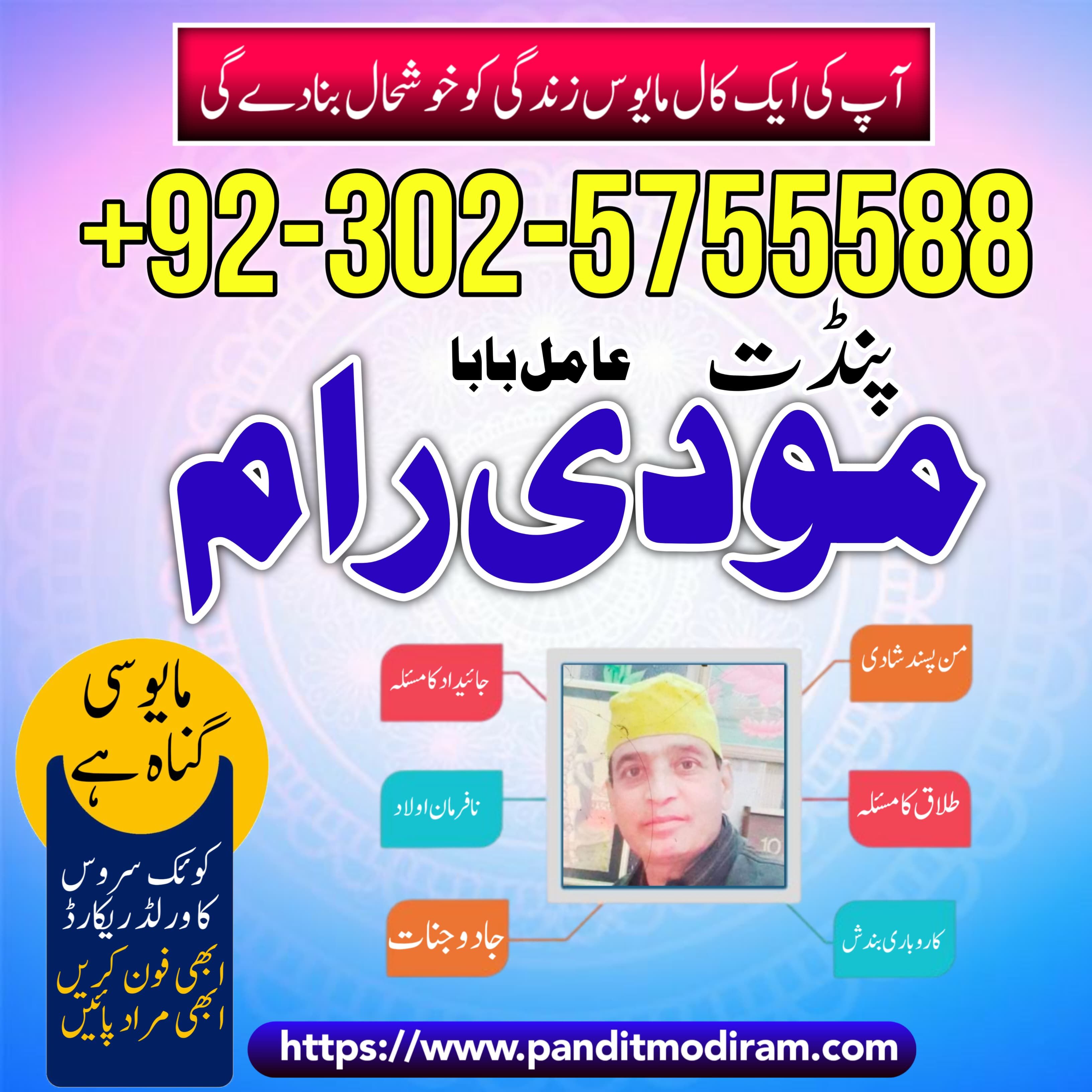 famous black magic expert amil baba pakistan amil baba usa amil baba dubai oman karachi 