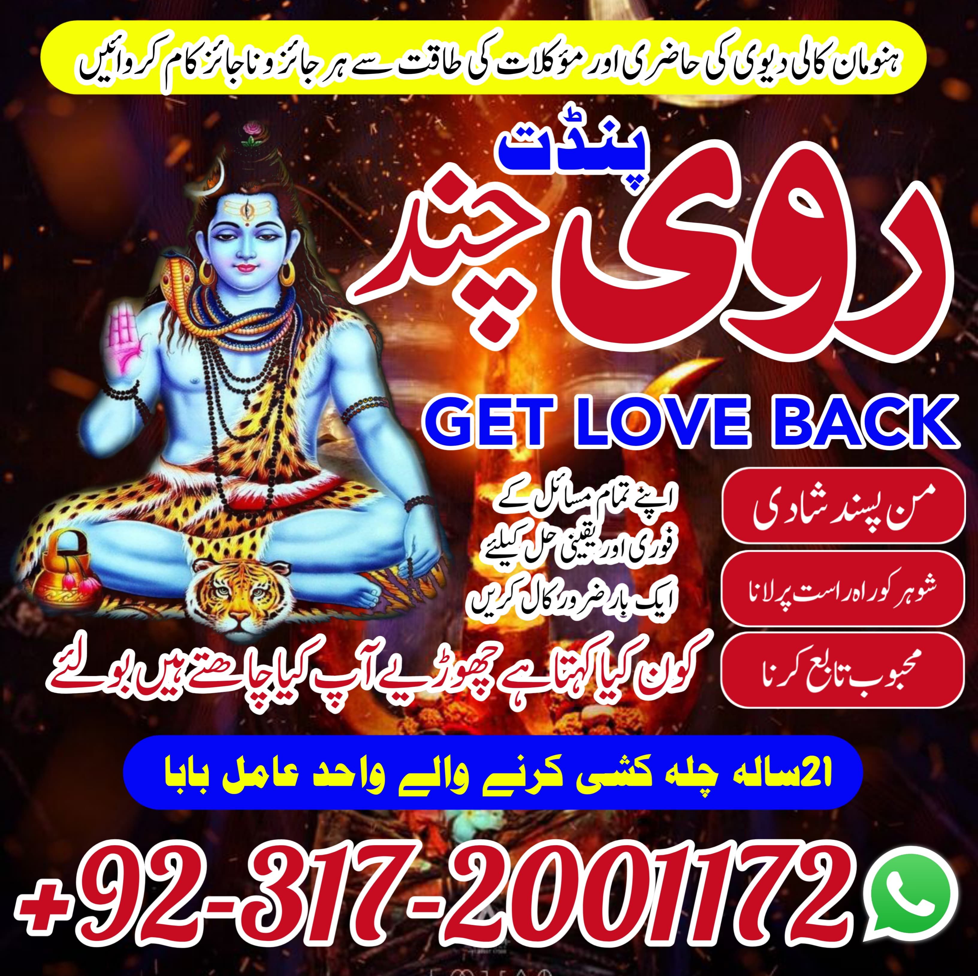 amil baba black magic specialist in pakistan