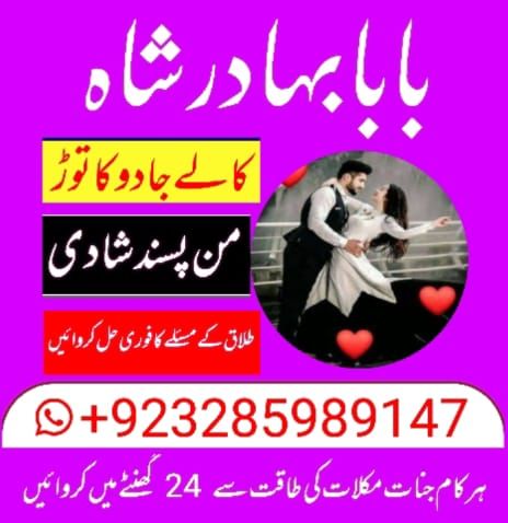 Amil baba black magic special in Pakistan uk