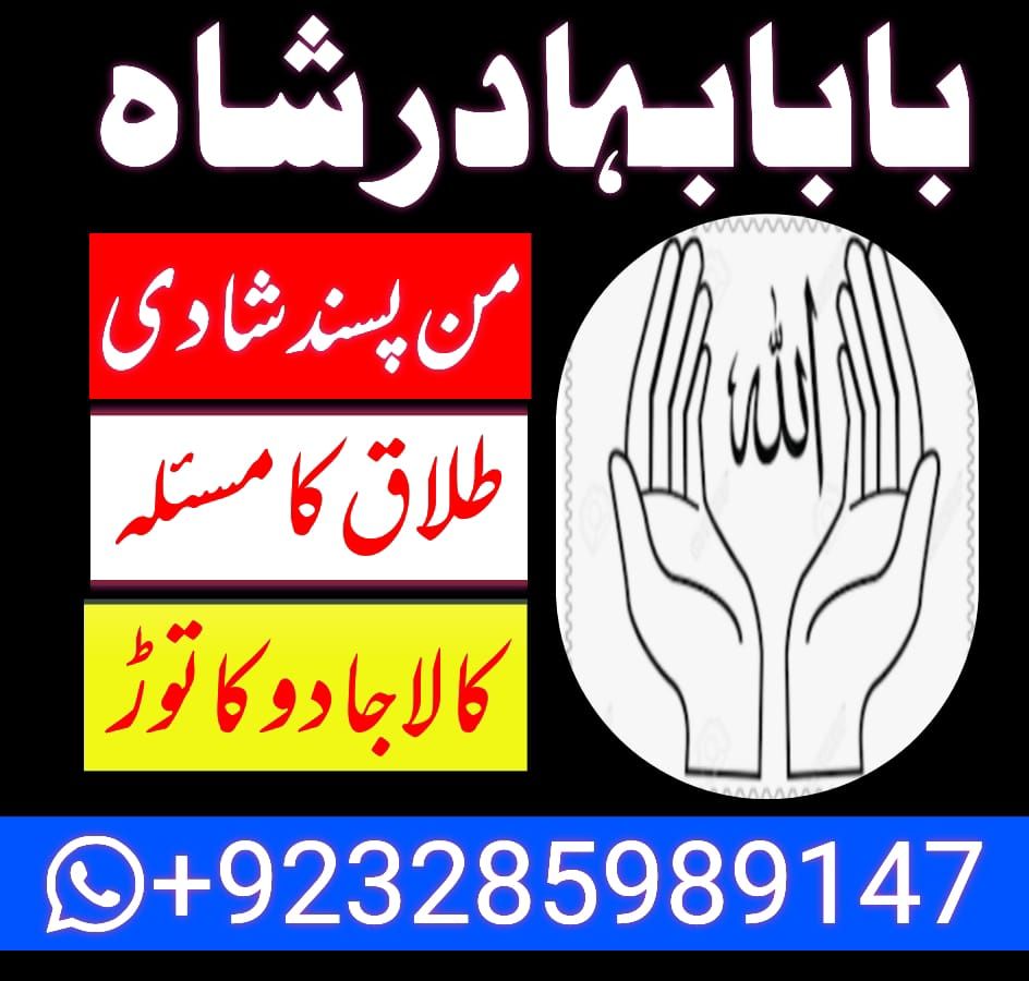 Amil baba black magic special in Pakistan uk