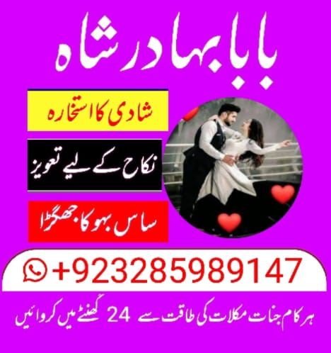 Amil baba black magic special in Pakistan uk