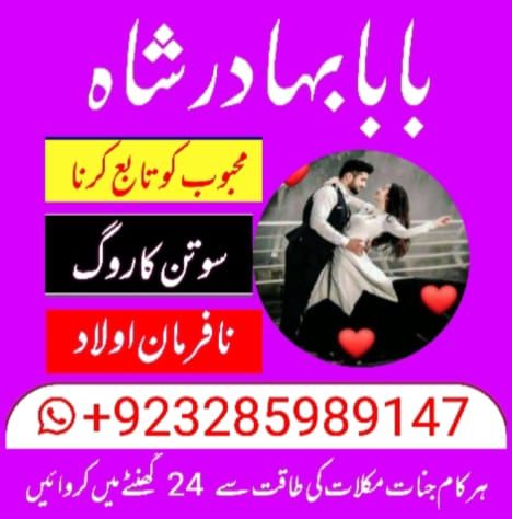 Amil baba black magic special in Pakistan uk