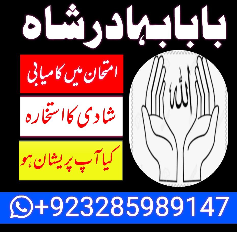 Amil baba black magic special in Pakistan uk