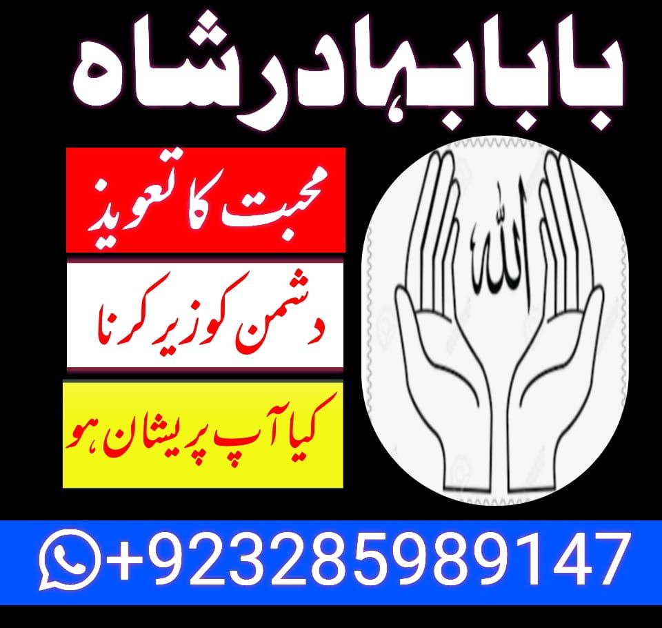 Amil baba black magic special in Pakistan uk