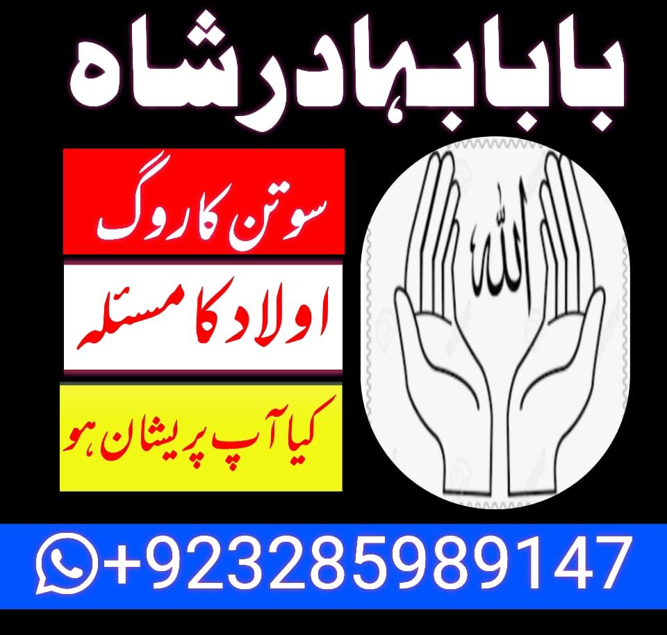 Amil baba black magic special in Pakistan uk