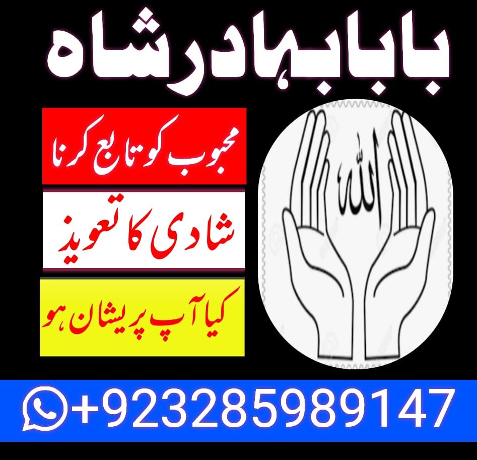 Amil baba black magic special in Pakistan uk