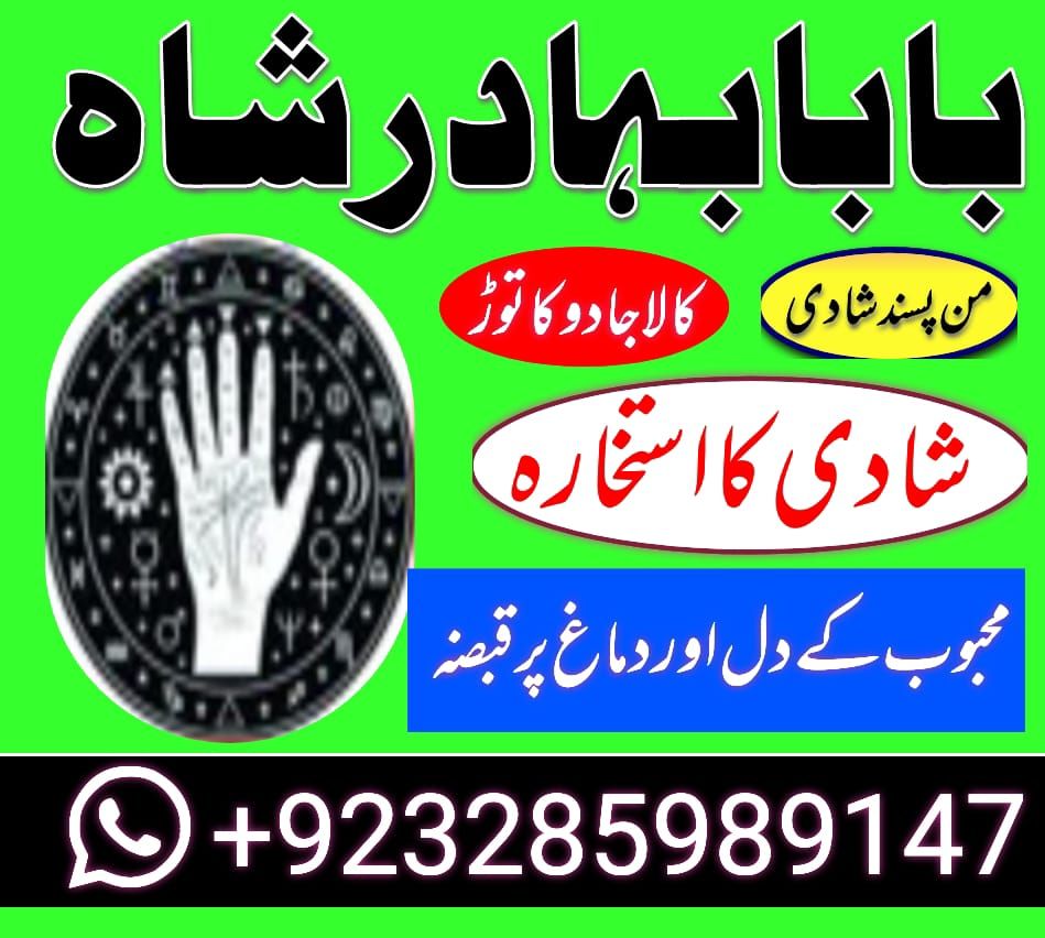 Amil baba black magic special in Pakistan uk