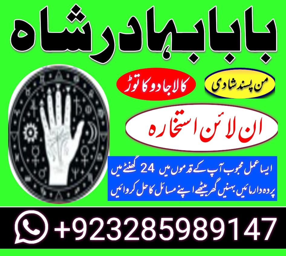 Amil baba black magic special in Pakistan uk