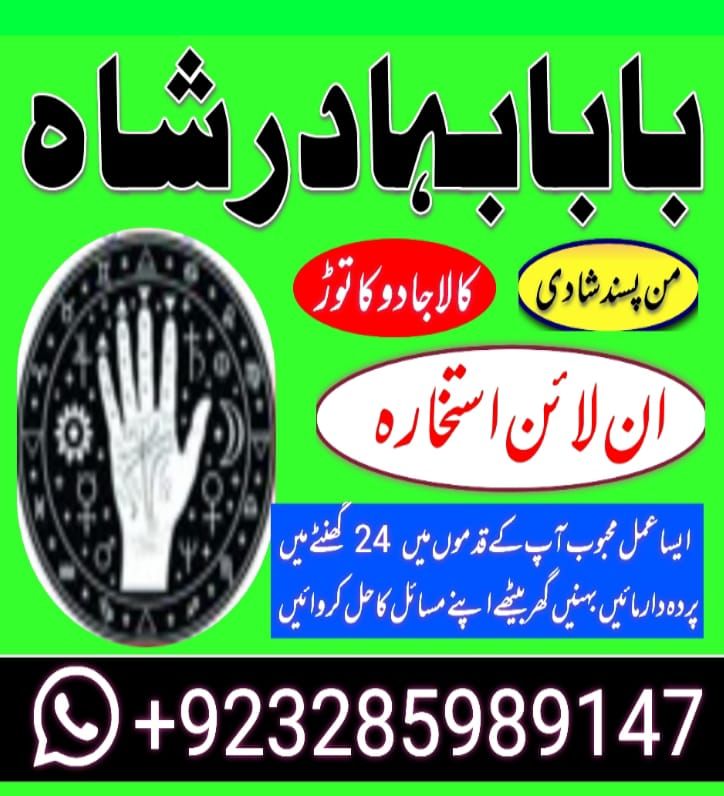 Amil baba black magic special in Pakistan uk