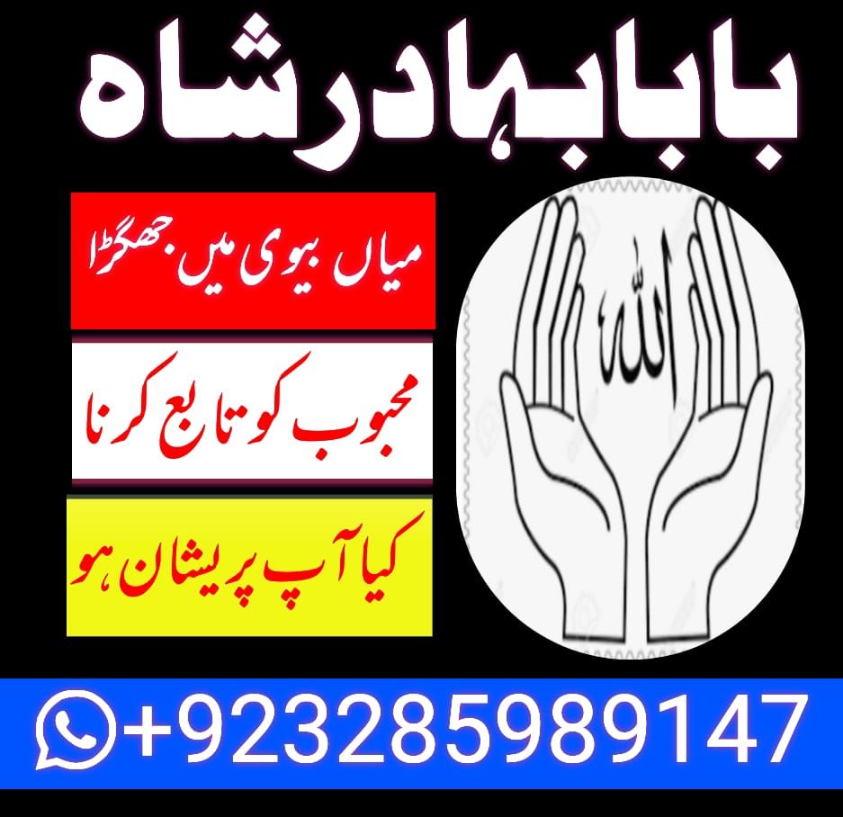 Amil baba black magic special in Pakistan uk