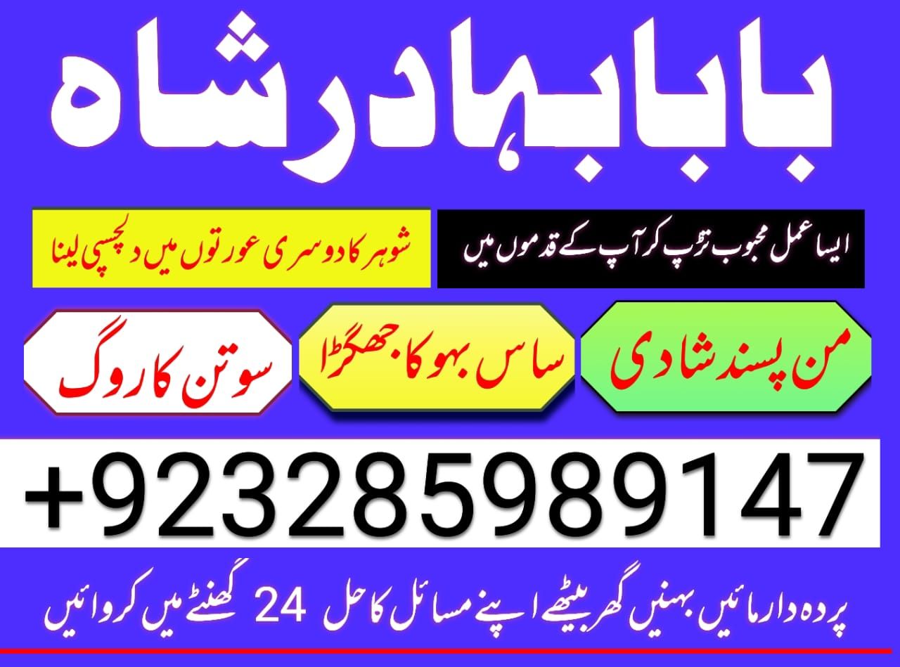 online amil baba kala jadu in lahore asli bangali baba in karachi pakistan