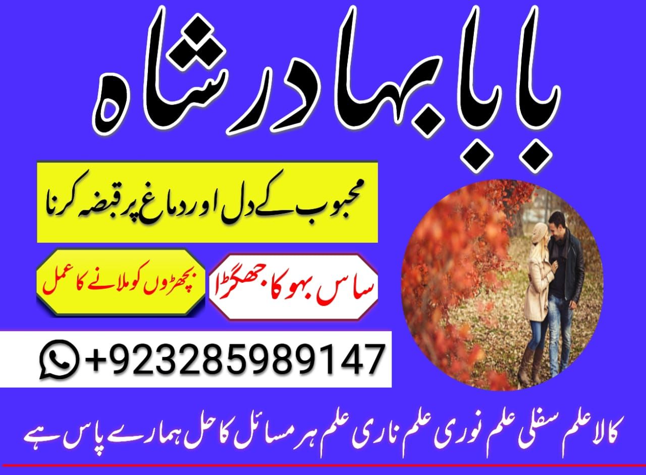 online amil baba kala jadu in lahore asli bangali baba in karachi pakistan