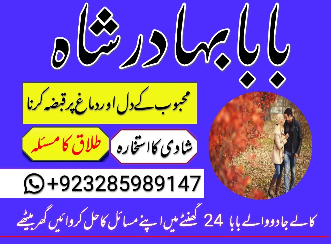 online amil baba kala jadu in lahore asli bangali baba in karachi pakistan