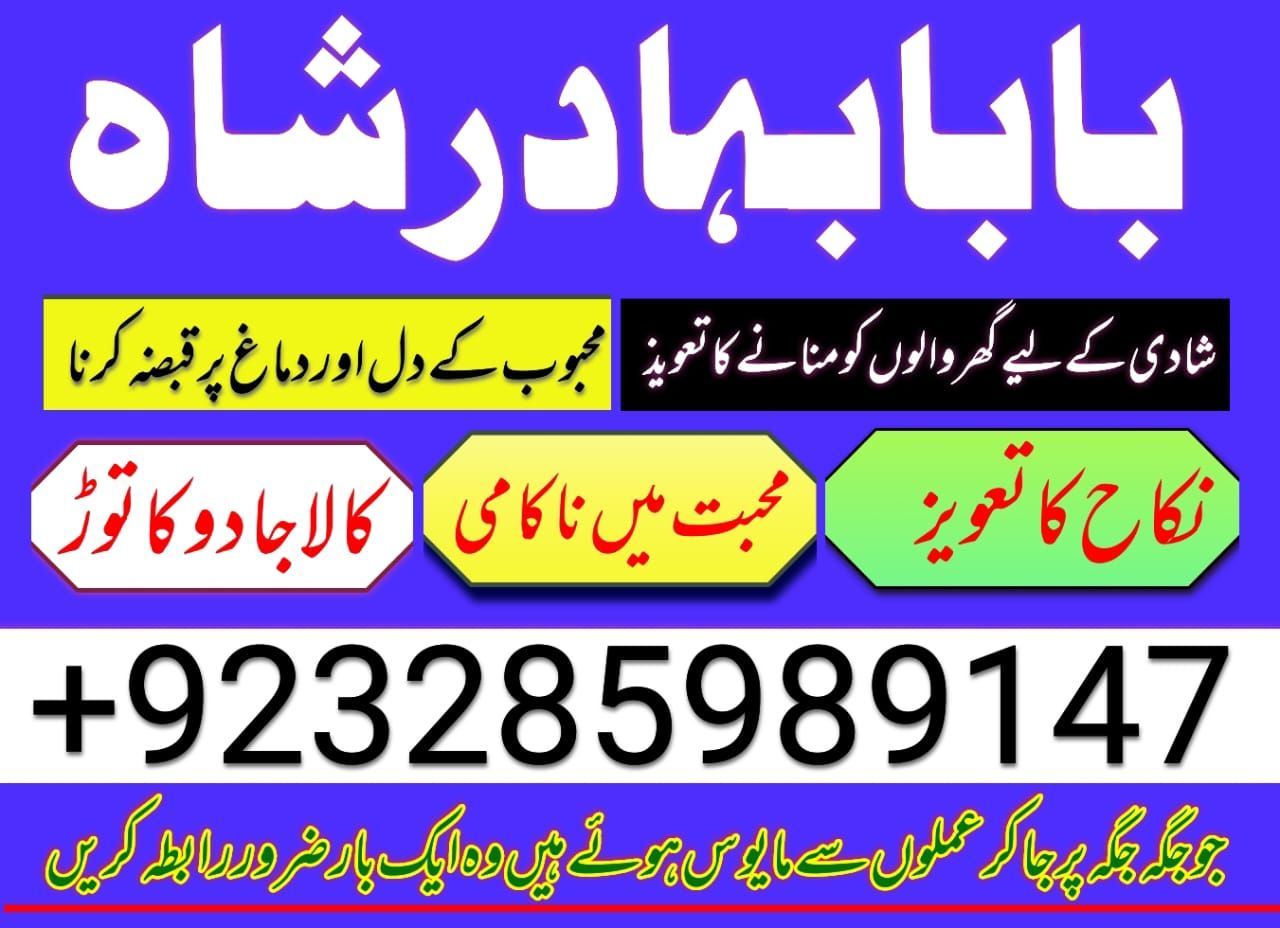 online amil baba kala jadu in lahore asli bangali baba in karachi pakistan