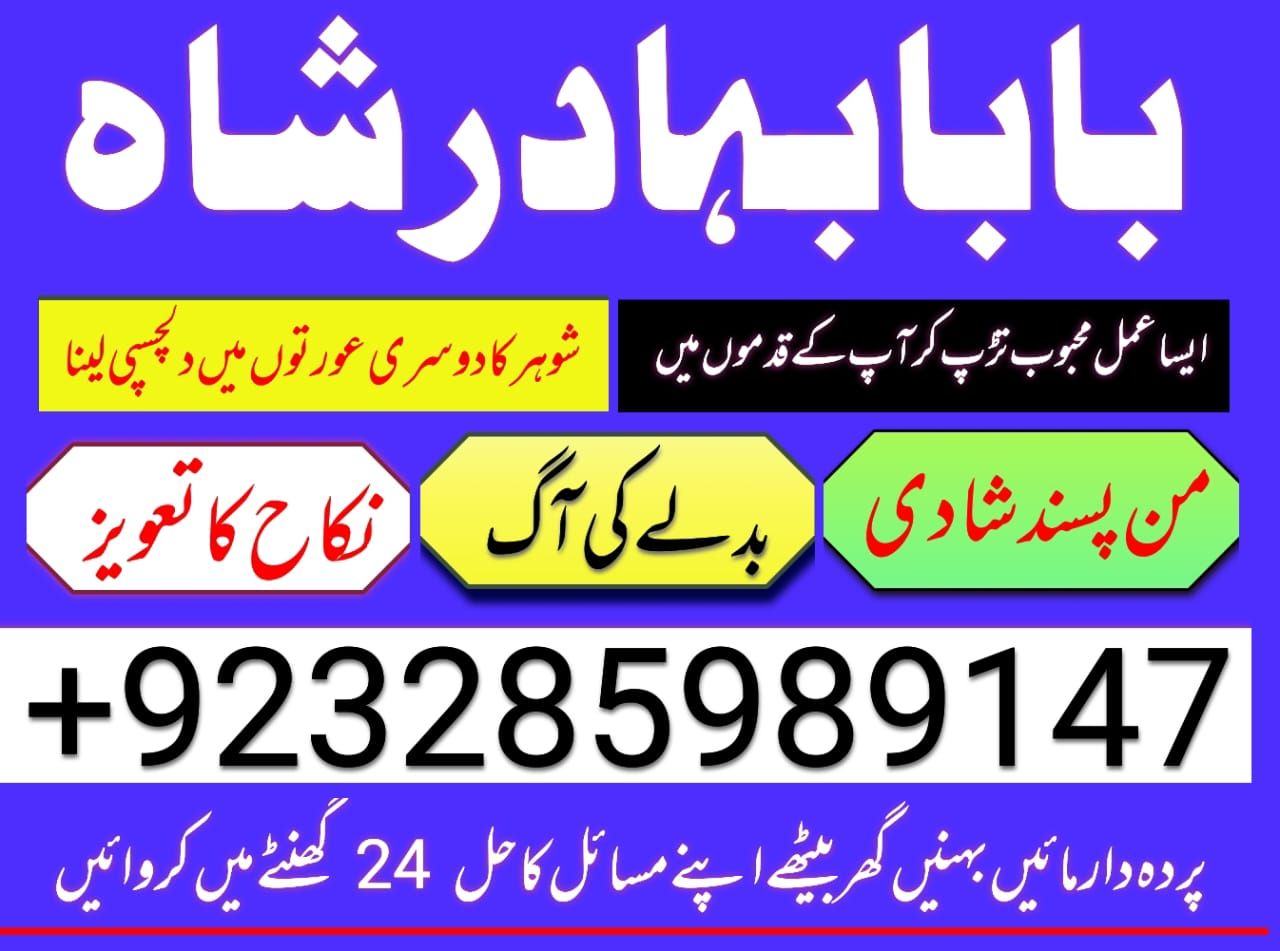 online amil baba kala jadu in lahore asli bangali baba in karachi pakistan