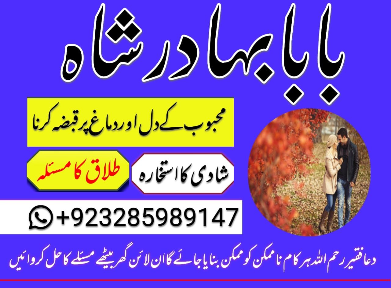 online amil baba kala jadu in lahore asli bangali baba in karachi pakistan