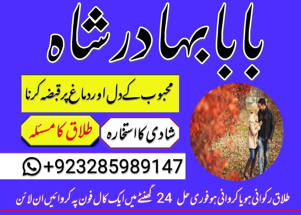 online amil baba kala jadu in lahore asli bangali baba in karachi pakistan