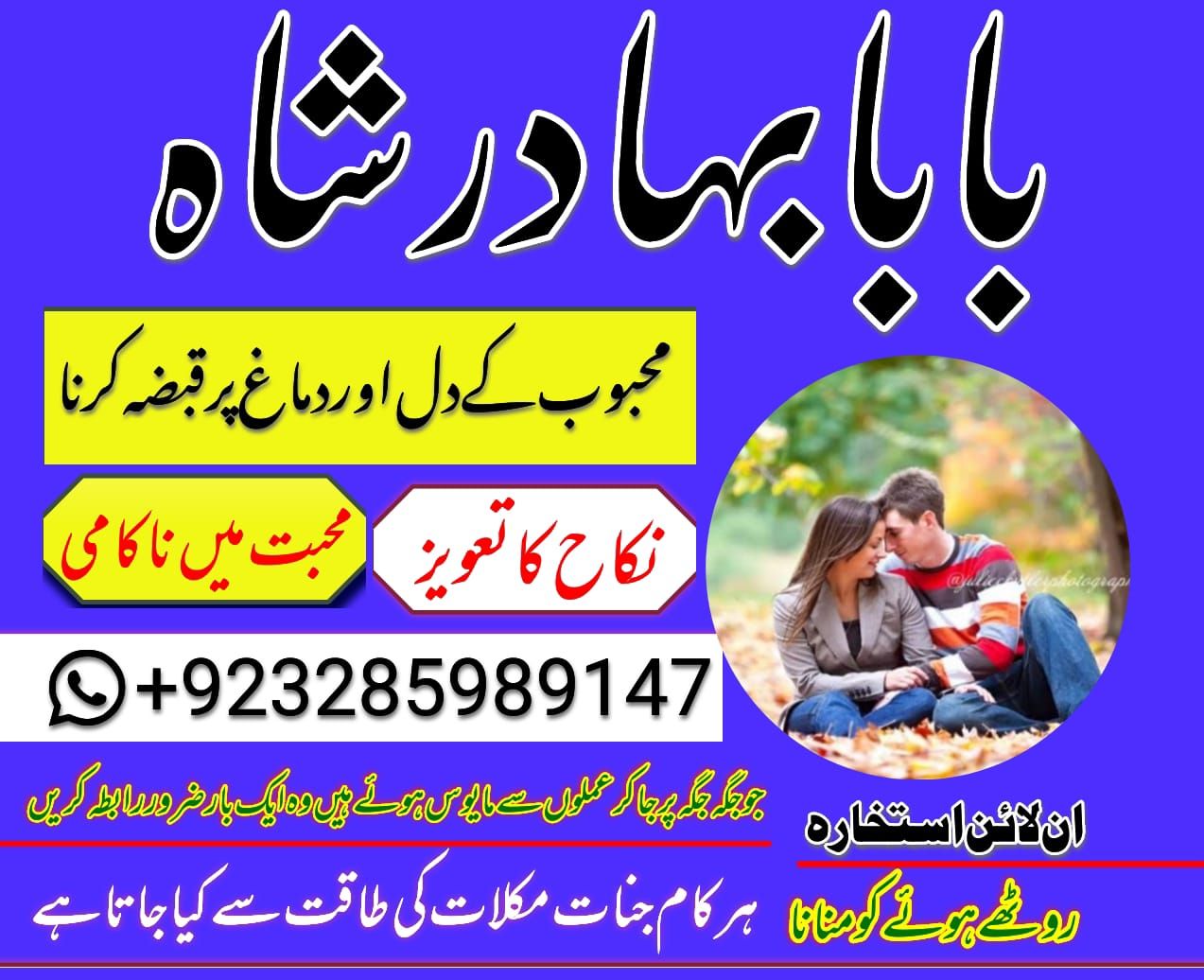 online amil baba kala jadu in lahore asli bangali baba in karachi pakistan