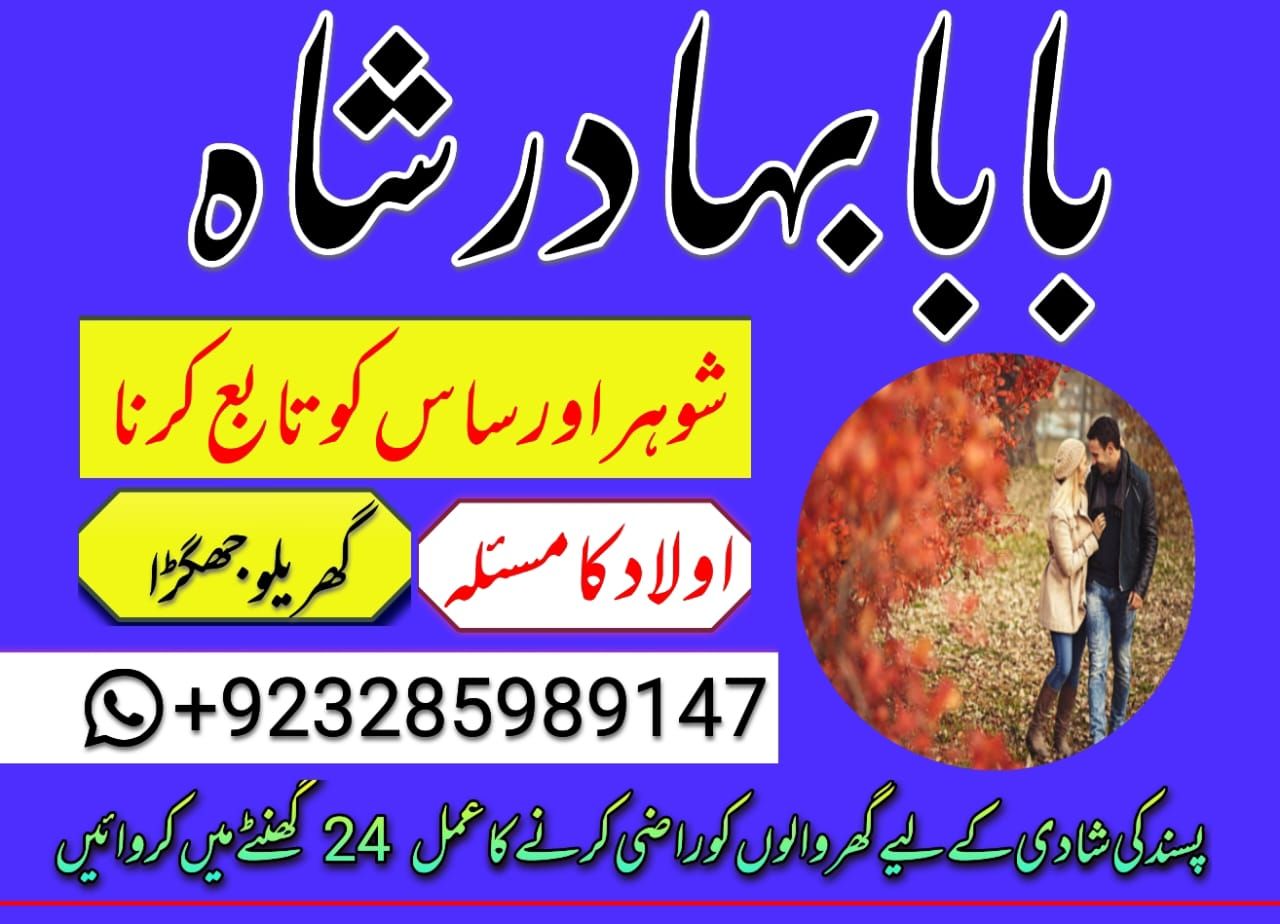 online amil baba kala jadu in lahore asli bangali baba in karachi pakistan