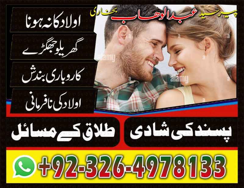 Amil baba in UK contect number 03264978133