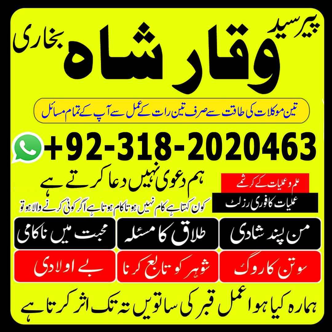 Amil baba black magic special in Pakistan uk