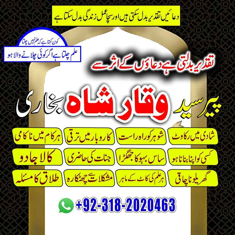 Amil baba black magic special in Pakistan uk