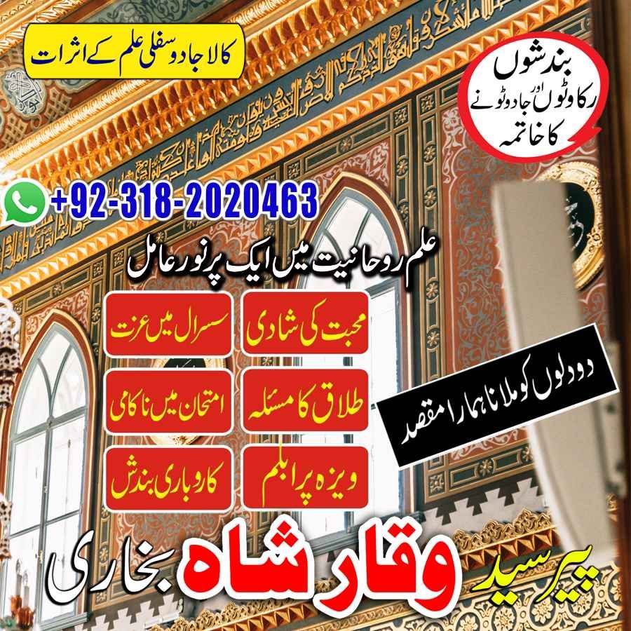 amil baba pakistan amil baba kala jadu expert in islamabad lahore karachi pakistan uk usa oman japan