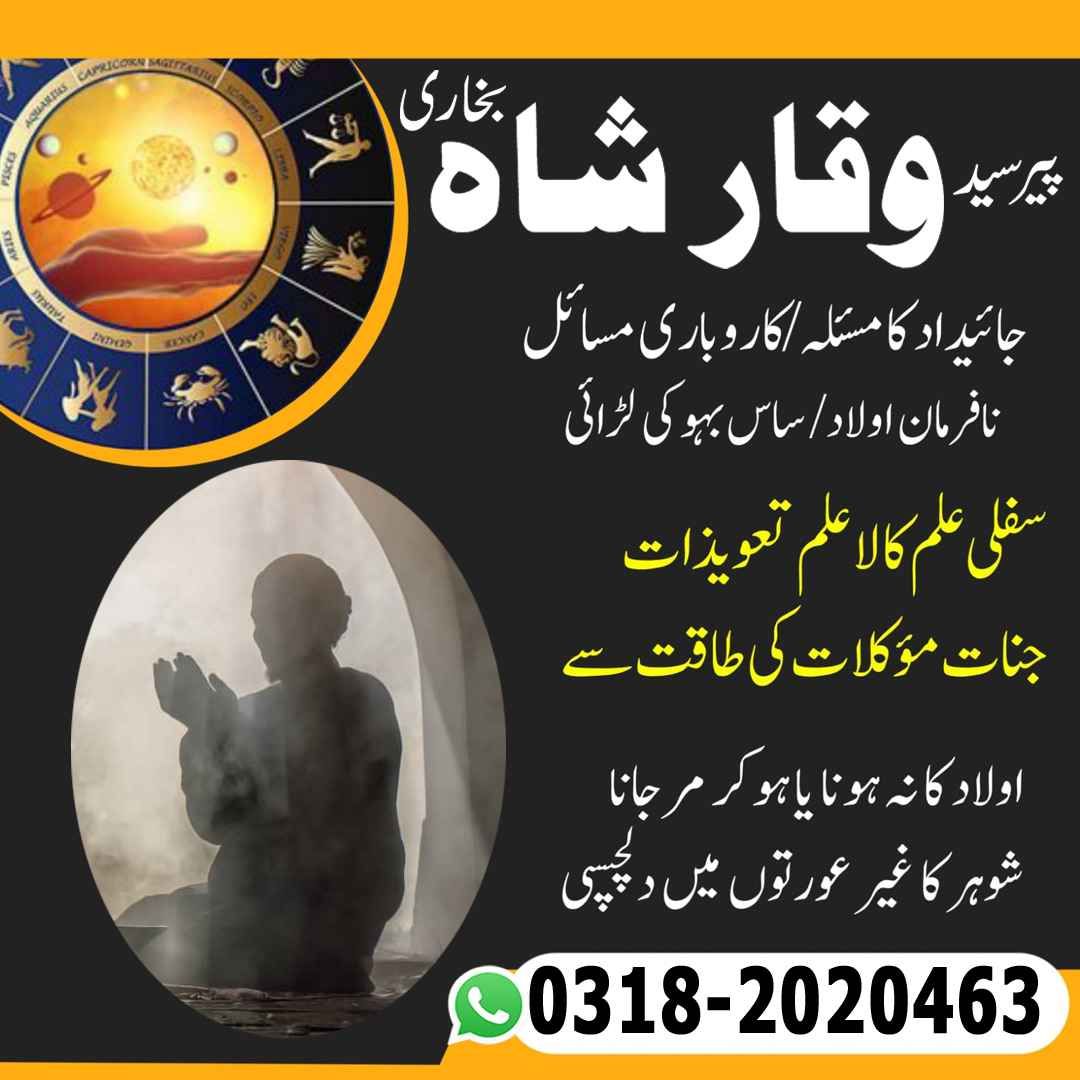 amil baba pakistan amil baba kala jadu expert in islamabad lahore karachi pakistan uk usa oman japan