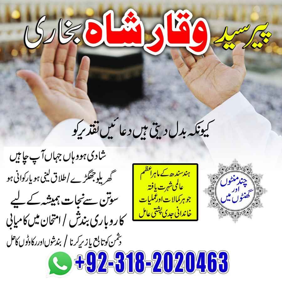 amil baba pakistan amil baba kala jadu expert in islamabad lahore karachi pakistan uk usa oman japan