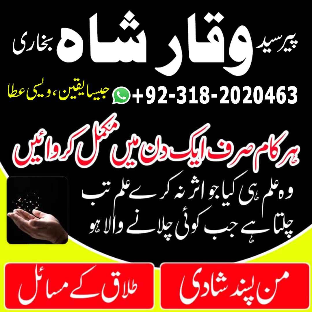 amil baba pakistan amil baba kala jadu expert in islamabad lahore karachi pakistan uk usa oman japan