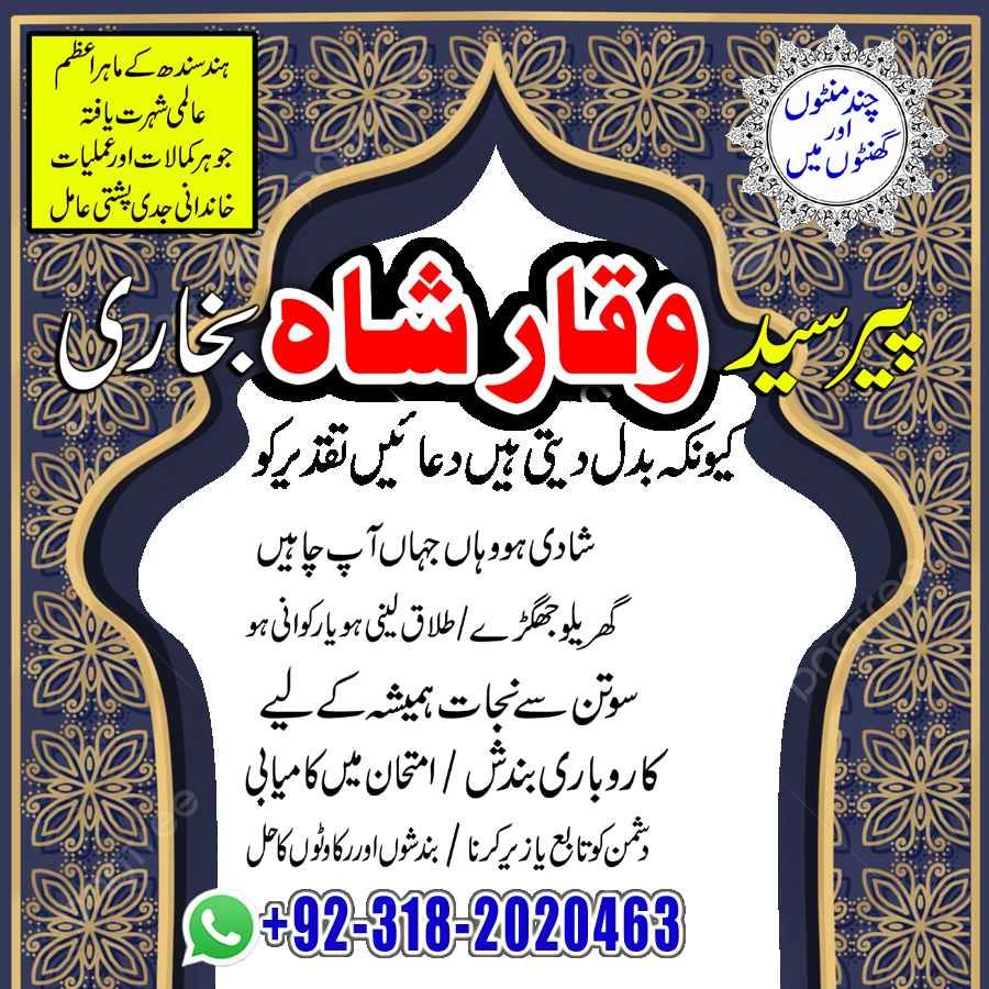 amil baba pakistan amil baba kala jadu expert in islamabad lahore karachi pakistan uk usa oman japan