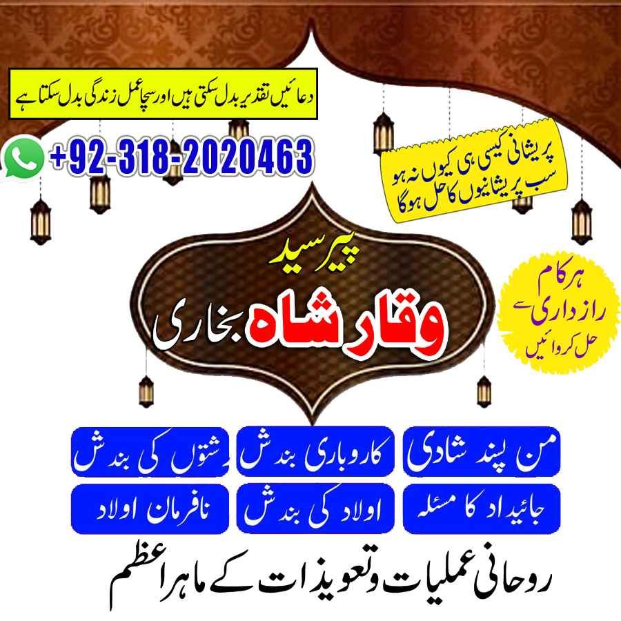 amil baba pakistan amil baba kala jadu expert in islamabad lahore karachi pakistan uk usa oman japan