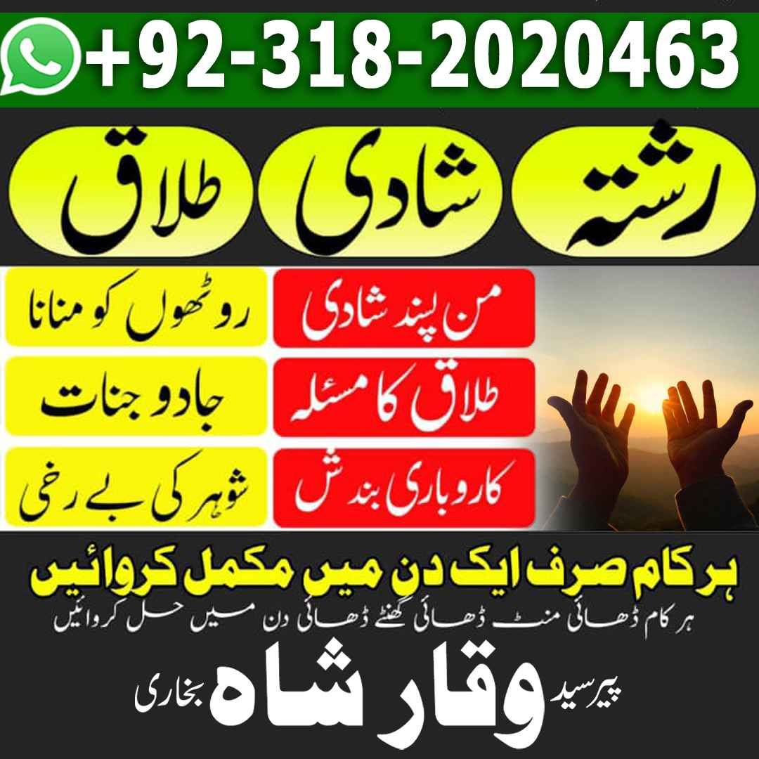 amil baba kala jadu expert in islamabad lahore karachi pakistan uk usa oman japan