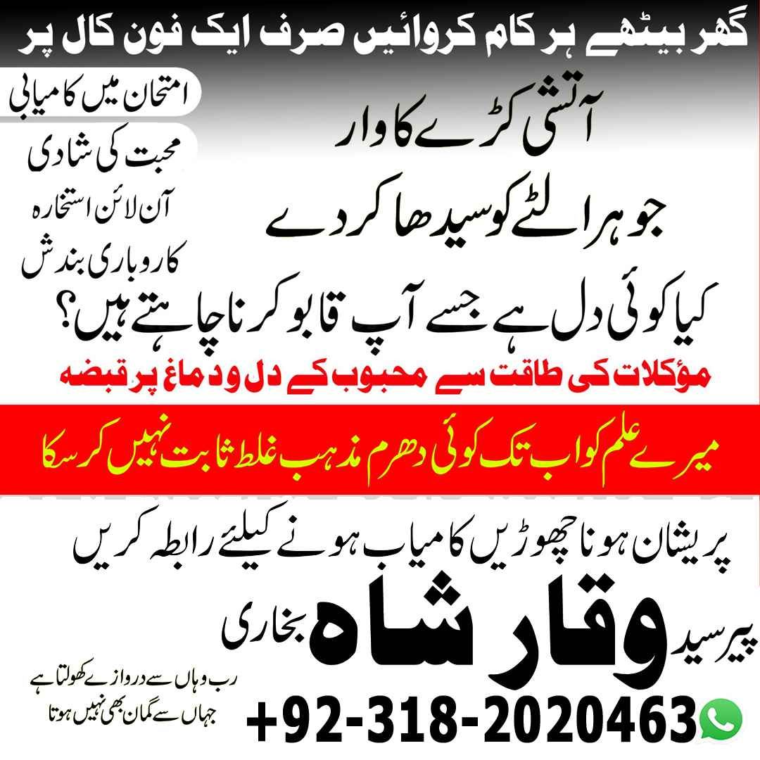 amil baba kala jadu expert in islamabad lahore karachi pakistan uk usa oman japan