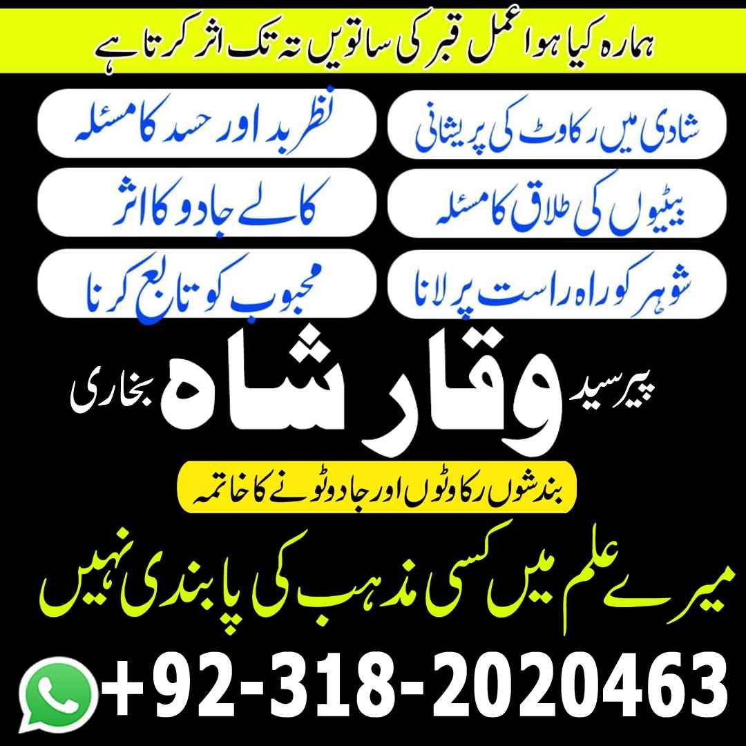 amil baba kala jadu expert in islamabad lahore karachi pakistan uk usa oman japan