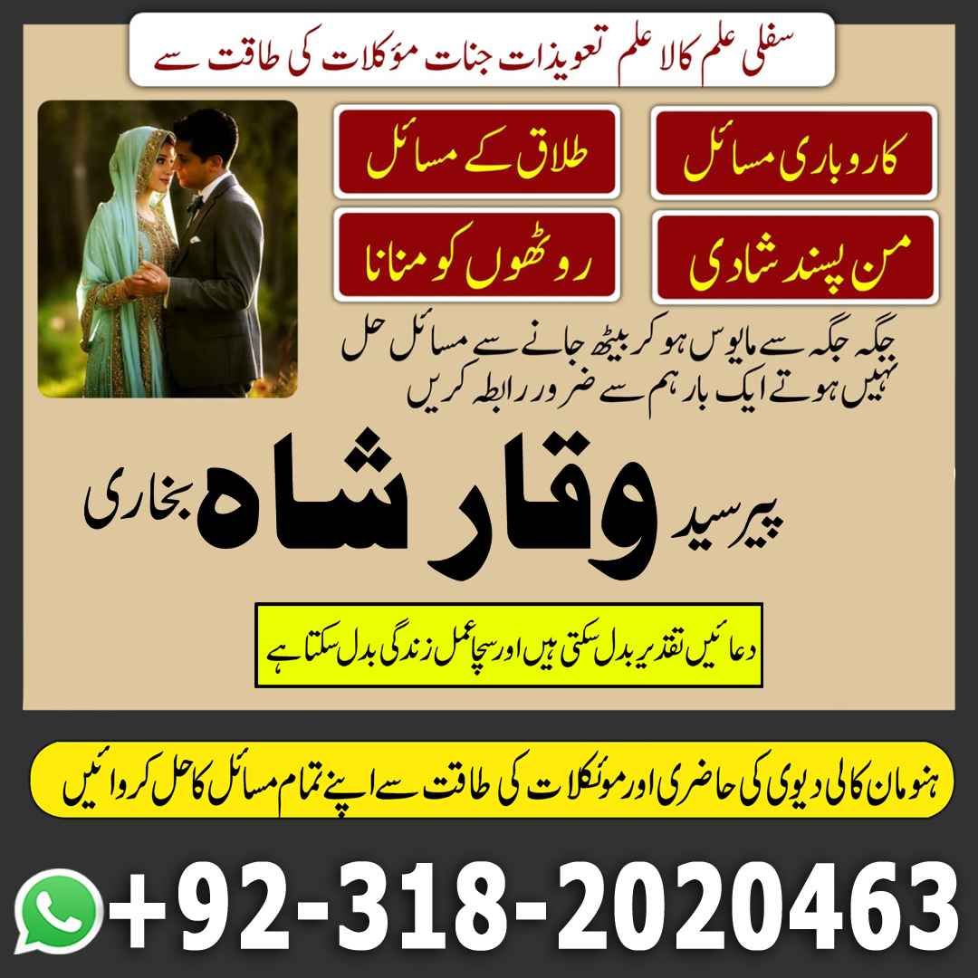 amil baba kala jadu expert in islamabad lahore karachi pakistan uk usa oman japan