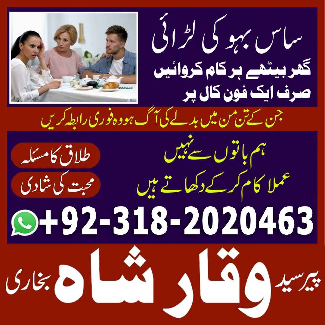 amil baba kala jadu expert in islamabad lahore karachi pakistan uk usa oman japan