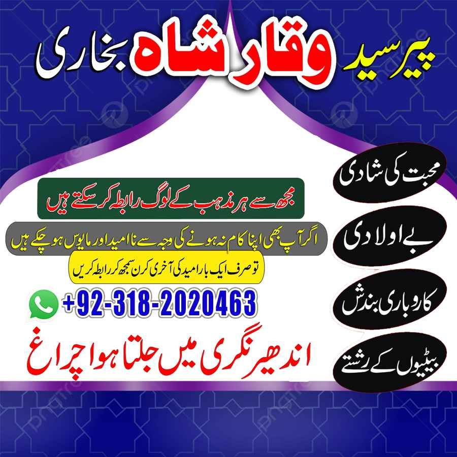 amil baba kala jadu expert in islamabad lahore karachi pakistan uk usa oman japan